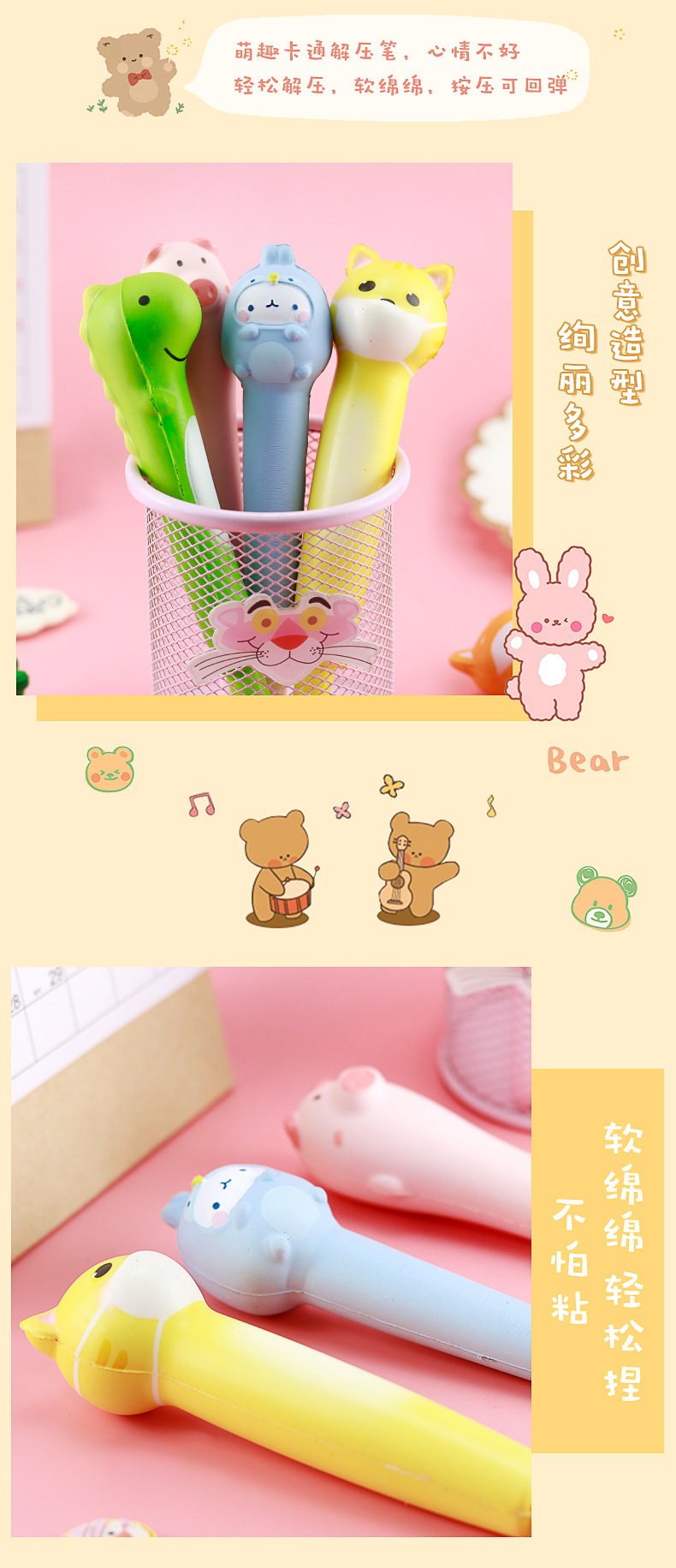 软萌减压笔_05.jpg