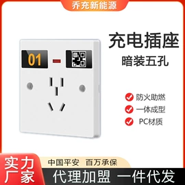 充电桩方案;家用充电桩;便携式充电桩