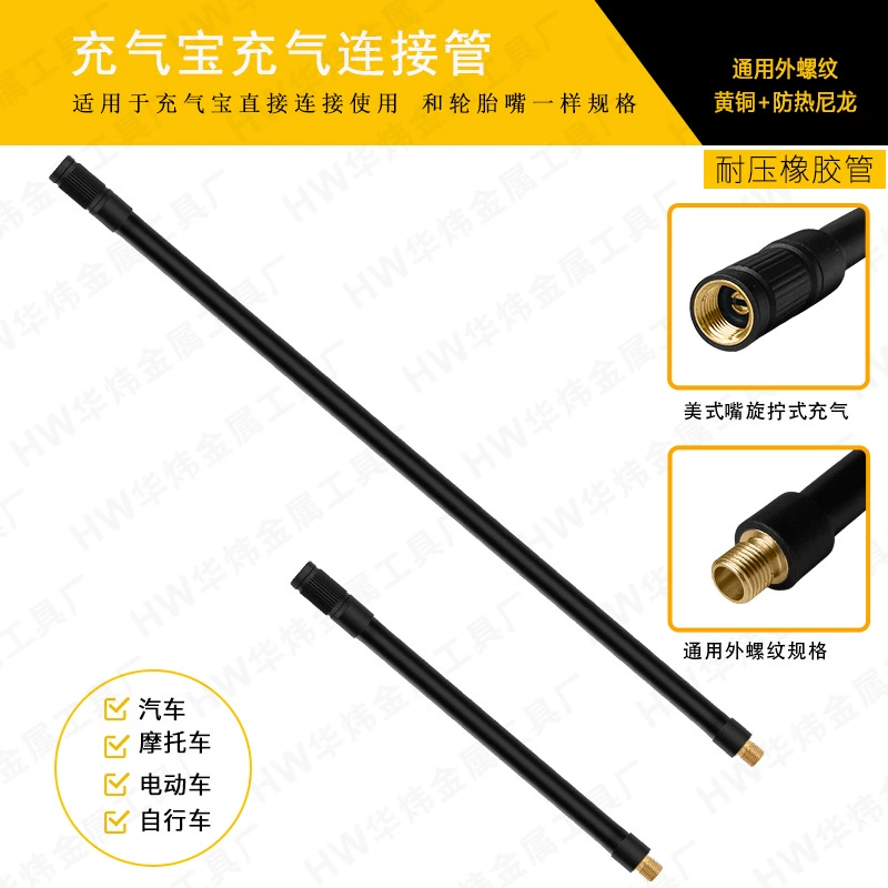 Надувное сокровище Надувная труба подходит для замены надувной трубы Xiaomi Универсальная шина Надувная труба медный разъем Быстрая зарядка