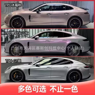 Auto Color Change Film: Tpu Car Wrap