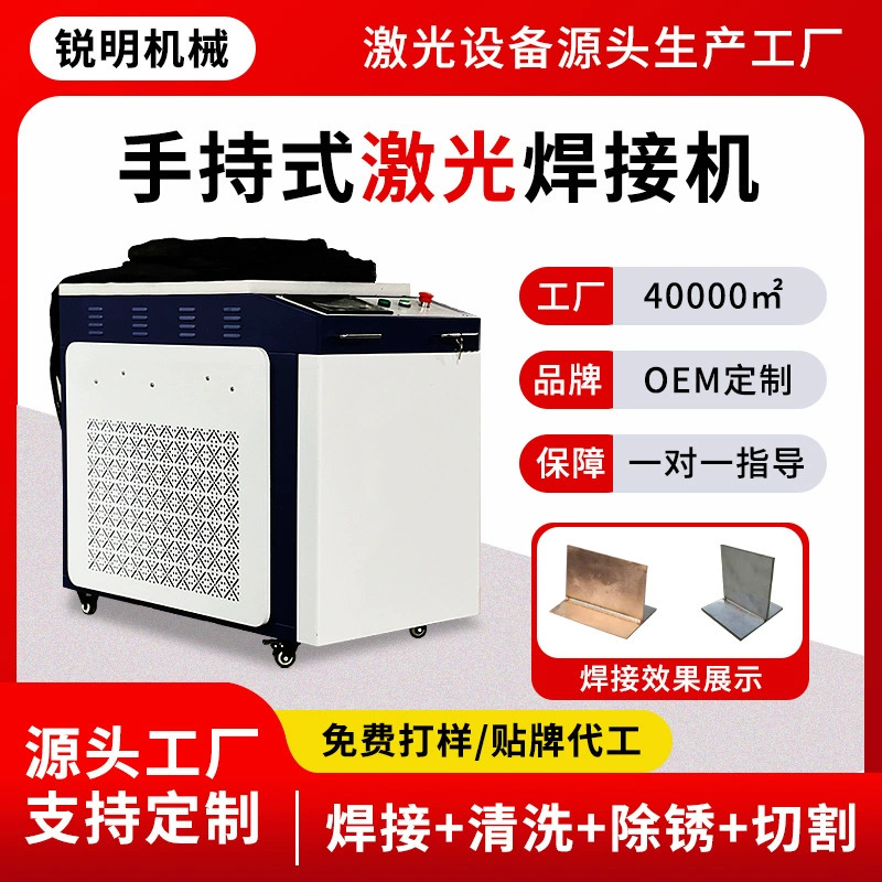 Лазерный сварочный аппарат 3000 Вт, новый, ручной, 220 В, промышленного класса, компактный, портативный, 3-в-1