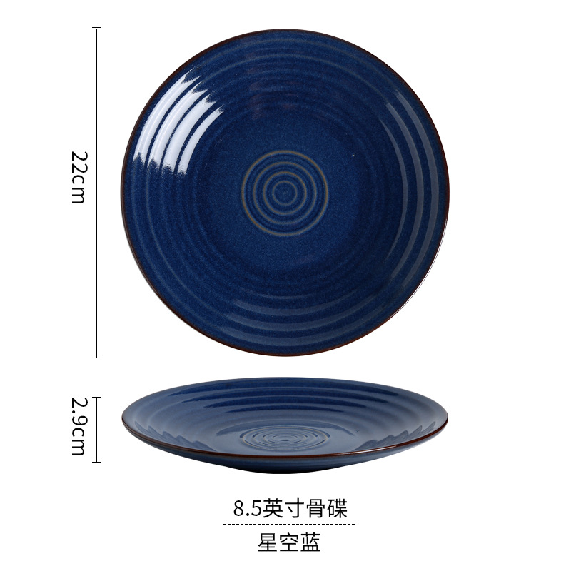 8.5英寸骨碟-星空蓝