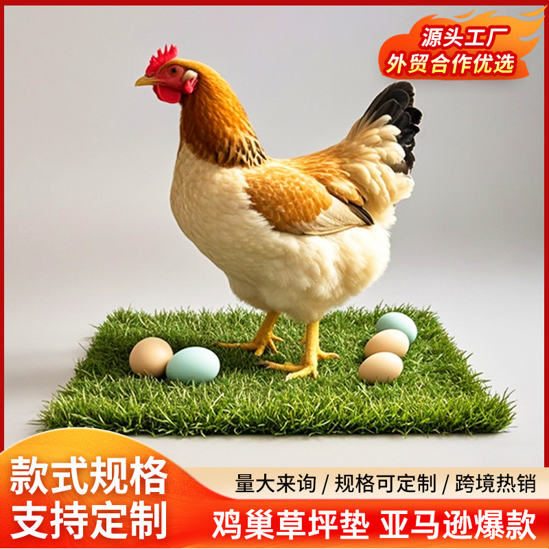Césped artificial transfronterizo tamaño de corte fijo nido de pollo, huevo, cojín de mascotas, verde para venta caliente de empalme