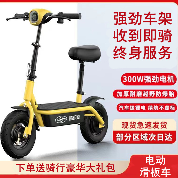 Electric Scooter with Long Battery Life for Adults, Foldable Scooter with Seat, Two Portable Ultra-Light Lithium Battery Scooters