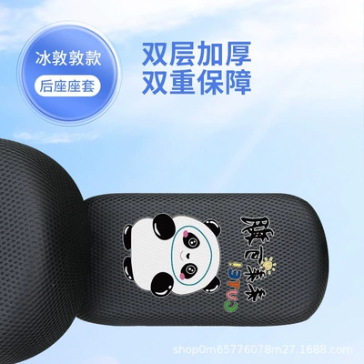 Seat Cover, Summer Waterproof and Sun-Proof, Electric car cushion - future-can-be-expected-back-seat