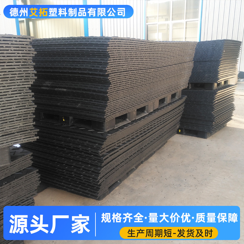 聚乙烯临时铺路板车间演唱会地面防护板工地泥路防塌陷防滑路基板