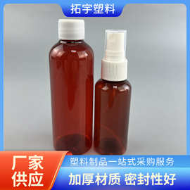 茶色圆肩pet旋盖液体分装塑料空瓶喷雾瓶密封瓶现货旅行pet材质