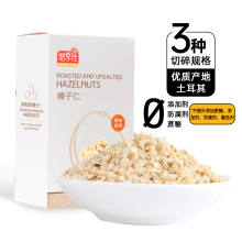 悠享佳_榛子仁（1-5mm切碎）原味榛子烘焙蛋糕原料坚果碎粒450g