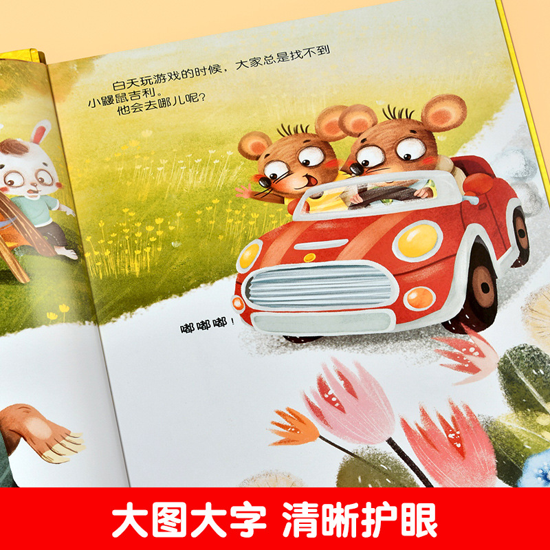 Book with pictures for kindergarten