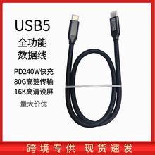 USB5�������������5ȫ���ܿ�侀80GBPS��ݔ16KͶ����PD240w�pC