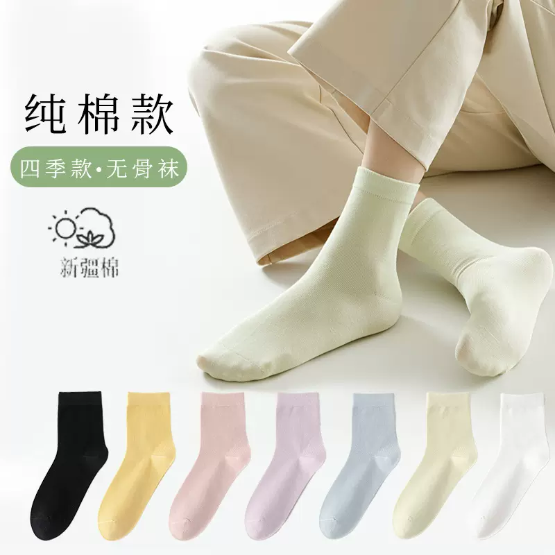 袜子女春季纯棉中筒袜白色无骨袜吸汗抗菌防臭精梳棉春夏透气女袜