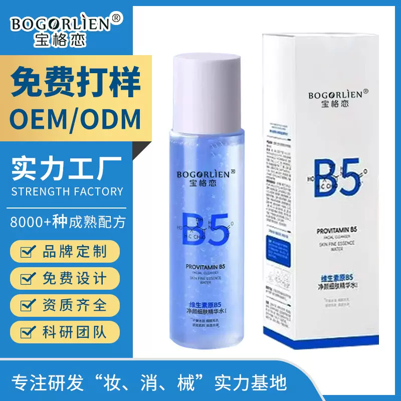 舒缓保湿补水修护精华水乳控油收缩毛孔保湿平滑闭口OEM/ODM贴牌