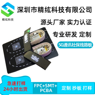 FPC����ܛ����LED��yʽ�ƄӴ����@ʾ�V��������������5G��·��