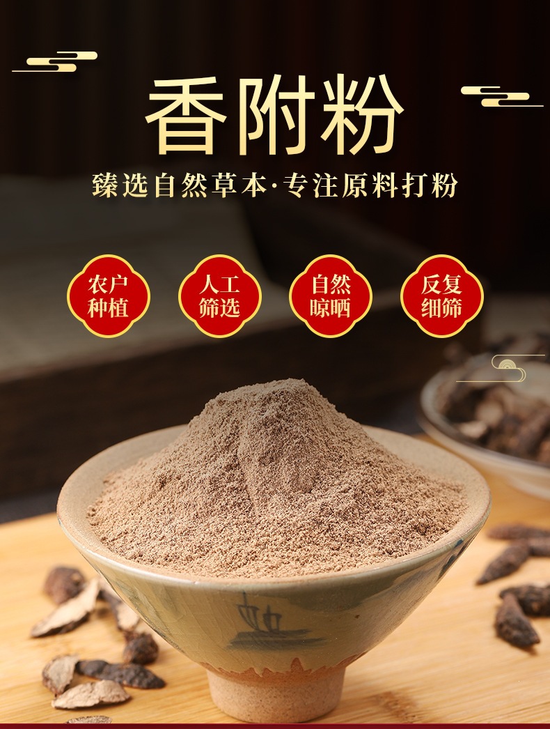Xiang Fu Powder (Cyperus rotundus) — Dried Rhizome Botanical Powder, 500g key features