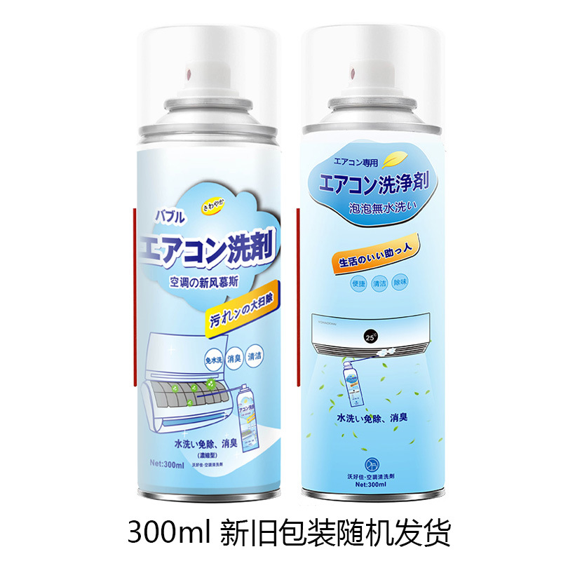 空调清洁剂 新旧300ml
