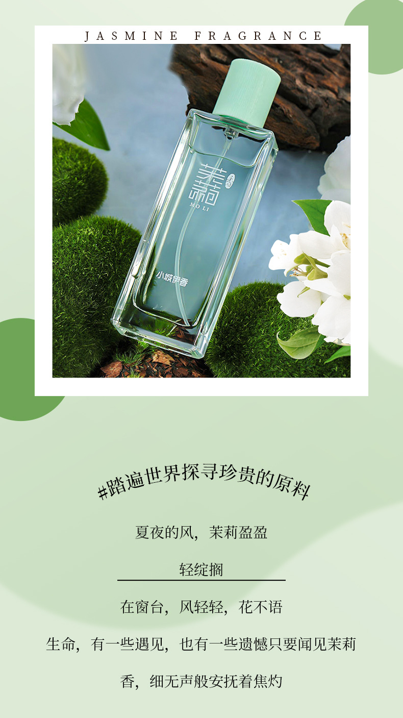 Xiaocheng Yixiang's new women's sandalwood perfume has a long-lasting woody scent and is a bestseller on Douyin. Wholesale of men's perfumes undefined