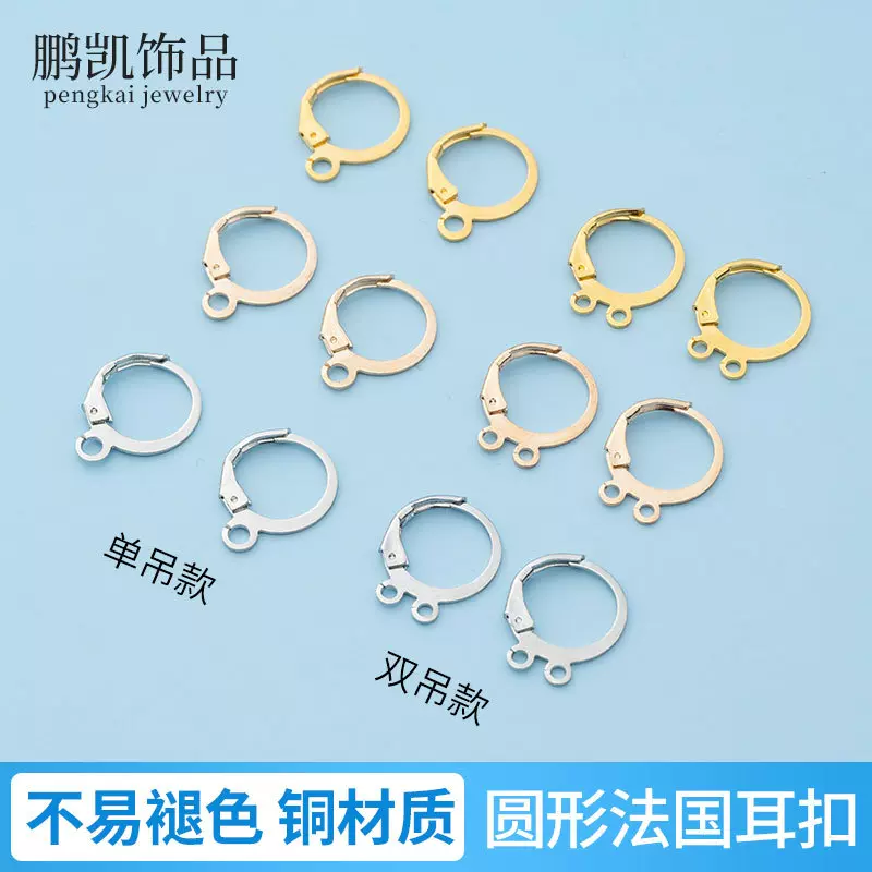 圆形压扁耳扣耳环扣手工耳饰 diy配件耳环勾O型法国钩 材料半成品