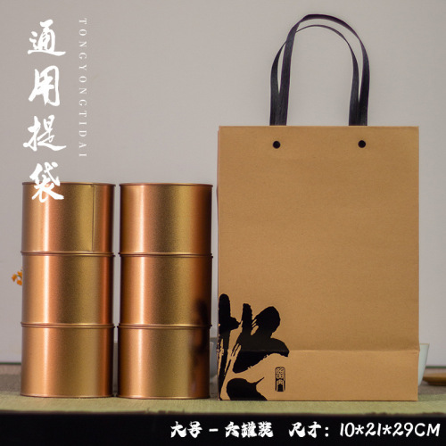 Large kraft paper handbag with blessing characters, thickened universal environmentally friendly tea hand gift bag, round tin can gift bag wholesale