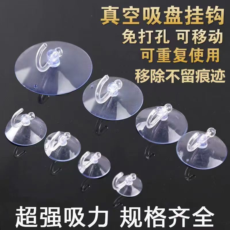Hook Non-perforated Transparent Small Suction Hook Wall Glass Strong Adhesive Hook Removable Reusable Mini