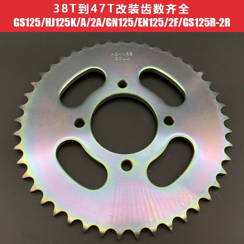 Подходит для GS125 HJ125K/A/2F GN125 EN125/2F звездочка большая шестерня заднего резака