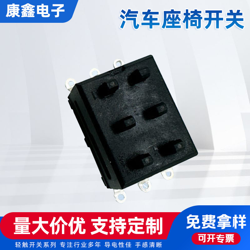 汽车电子微动开关按钮顶灯阅读灯小按键微型点动