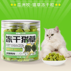 Cat grass freeze-dried granules Cat grass has been planted, hair removal balls, ready to eat cat snacks, chicken breast meat granules Cat freeze-drying