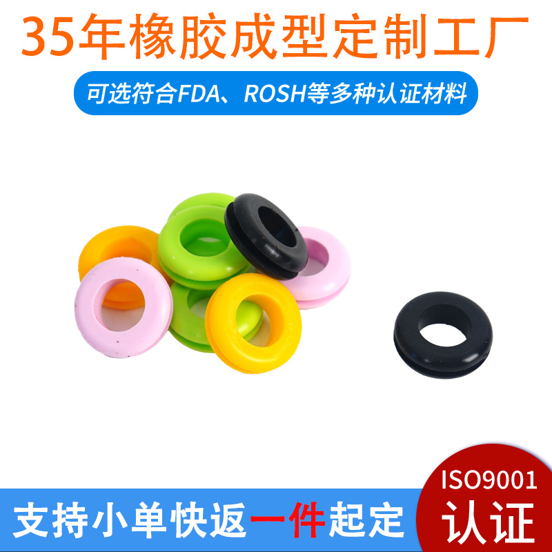 开模定做硅胶护线圈耐高温电线保护线套过线圈O型开孔保护圈