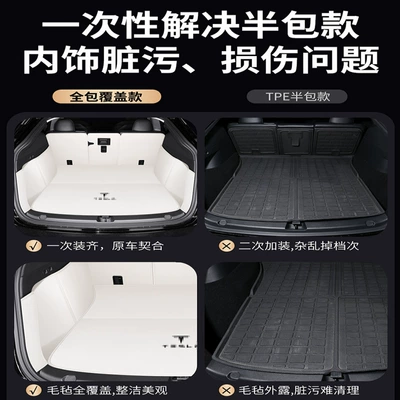 Full Coverage, Special Upgraded Version for Trunk Mat