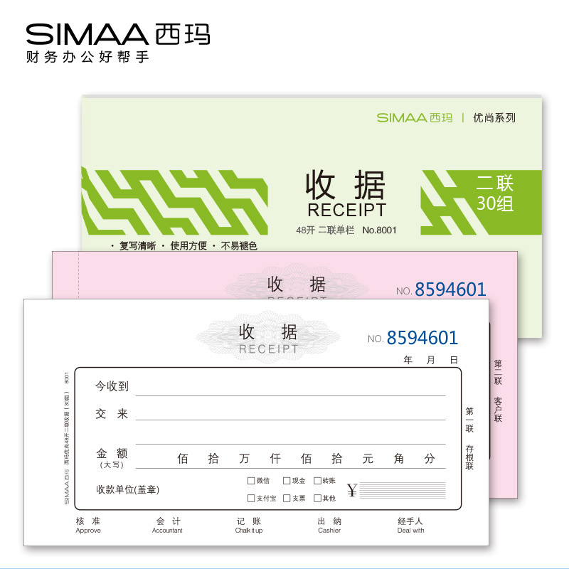 Xima Two-Part Receipt 48K Three-Part Delivery Note Wholesale Straight Single-Column Document Carbonless Multi-Column Invoice Reimbursement Form Xima Two-Part Receipt 48K Three-Part Delivery Note Wholesale Straight Single-Column Document Carbonless Multi-Column Invoice Reimbursement Form