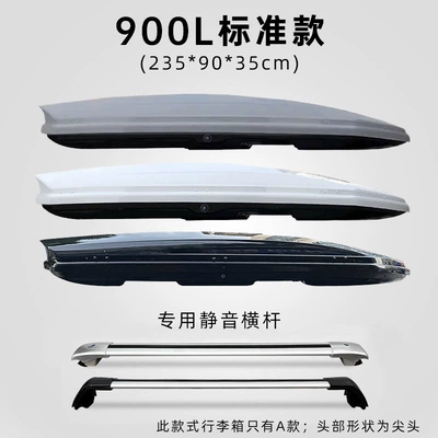 Roof box, for Tiguan L, Touareg, T-Roc - no-need-to-drill-holes-900l-standard-model-box-ultra-quiet-crossbar-note-color-white-gray-black
