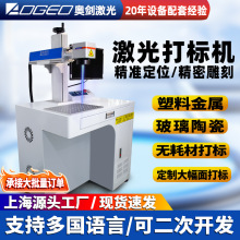 光纤激光打标机金属玻璃瓶塑胶二维码日期硬塑料激光打码机