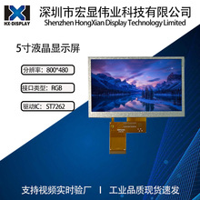 京东方5寸液晶屏IPS全视角高清LCD显示屏800*480可同步G+G触摸屏