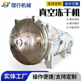 真空干燥机;冷冻食品加工;果蔬加工设备