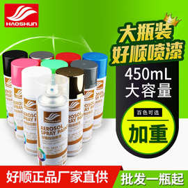 好顺自动自喷漆涂鸦汽车金属漆防锈漆家用家具木器漆黑白色油漆罐