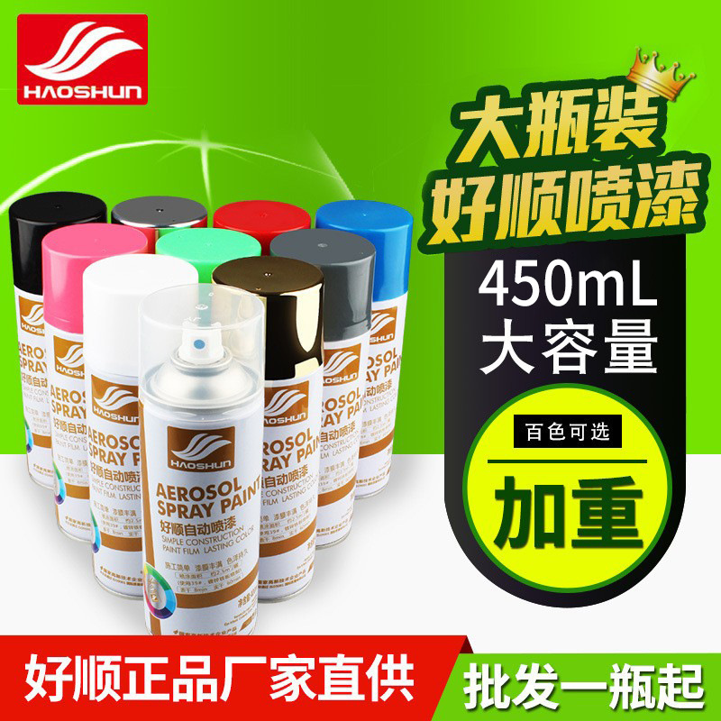 Haoshun automatic self-painting graffiti car metallic anti-rust paint household furniture wood paint black and white paint can