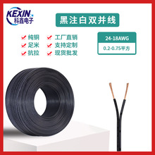 ��ע���p�K��2468 20awg��ɫƽ�о�22̖�K��0.75ƽ��pvc�p�ž�
