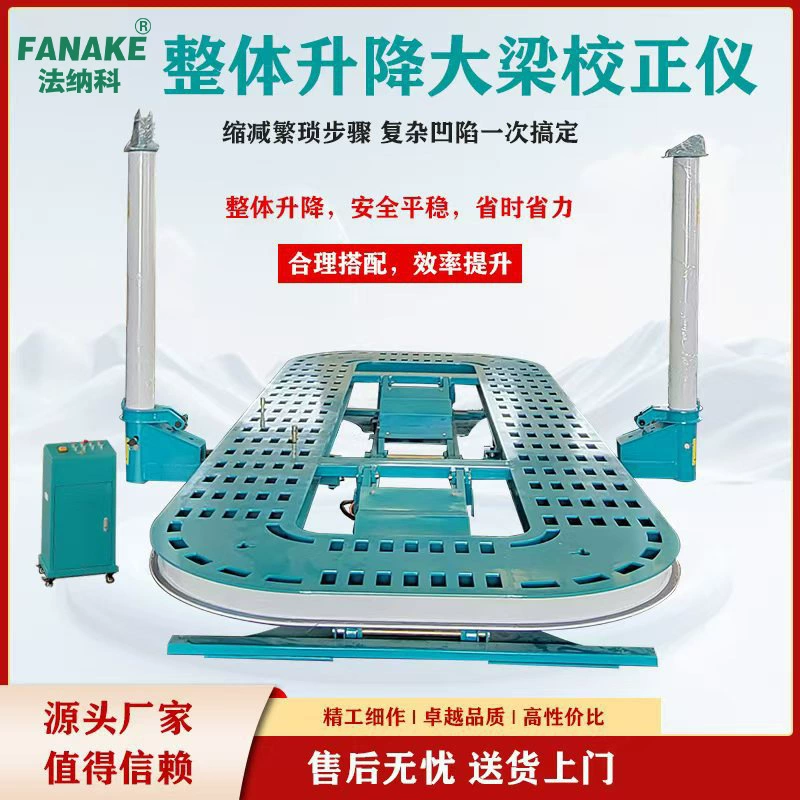 Станок для выравнивания кузова автомобиля с пятирядной корректирующей балкой из марганцевой стали для ремонта вмятин на листовом металле