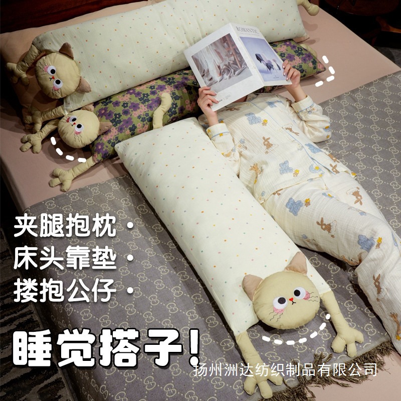 Hilo de doble capa de dibujos animados mano pequeña gato hilo largo almohada de forma especial desmontable para dormir en la cama de las niñas almohada de piernas