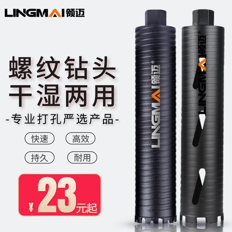 kt水钻钻头干湿两用墙壁快速开打孔眼混凝土63空调水钻机水钻