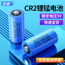 倍量CR2锂锰电池测距仪玩具一次性干电池3V CR2拍立得相机电池