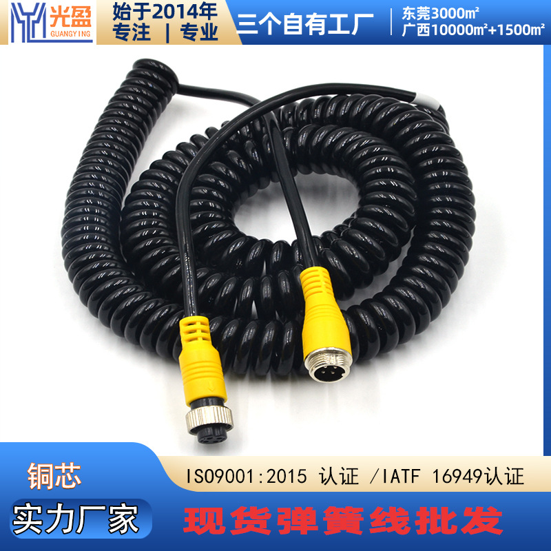 4芯弹簧航空线M12螺旋线4针弹弓卷线现货汽车连接线货车视频线
