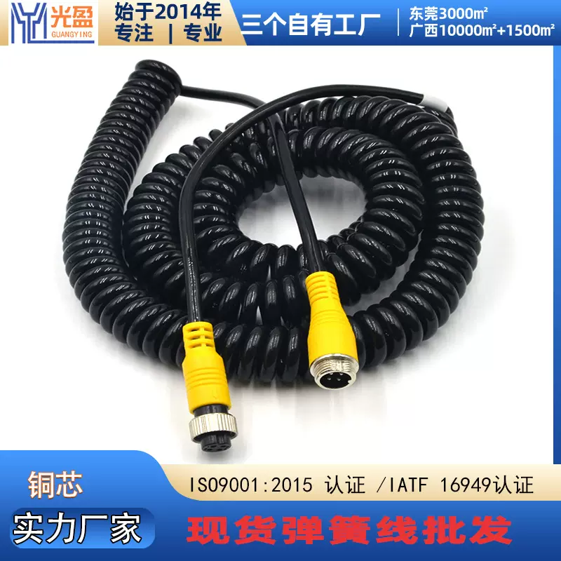 4芯弹簧航空线M12螺旋线4针弹弓卷线现货汽车连接线货车视频线