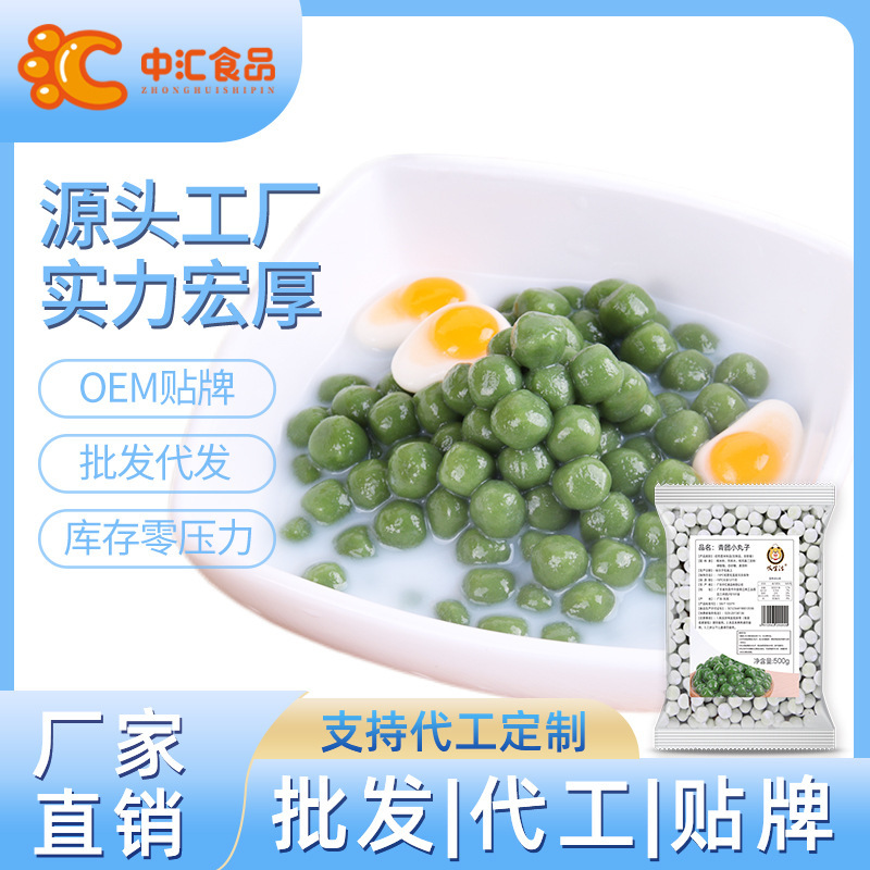 Zhonghui glutinous rice green ball small balls black sesame small soup round yuanxiao quick-frozen non-stuffing white jade milk tea Pearl wholesale