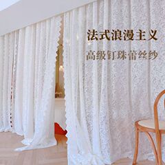 法式钉珠蕾丝纱帘白色窗帘纱卧室门帘客厅飘窗免打孔魔术贴隔断帘