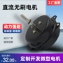 充电迷你节能直流小马达