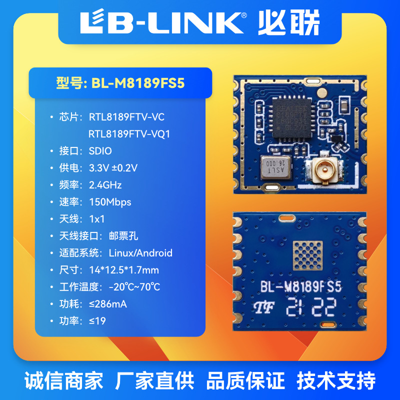 RTL8189FTV with IPEX antenna base motion DV recorder attendance machine wifi module SDIO wireless module