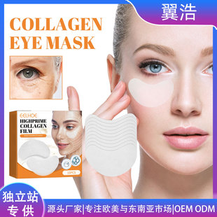 Eelhoe Collagen Eye Mask Collagen Essence Softening Skin Lifting and Elastic Crystal Eye Mask
