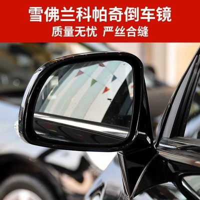 Suitable for Chevrolet Captiva Rear mirror/rearview mirror assembly