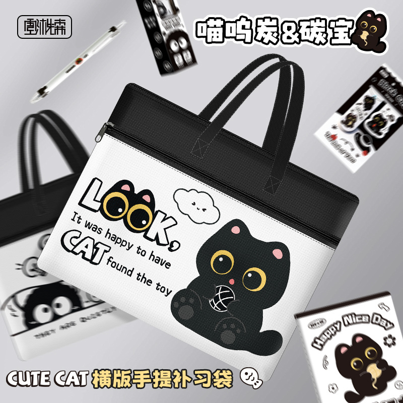 黑猫碳宝手提补习袋学生高颜值书本收纳袋创意双层分类手拎文件袋