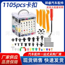 1105pcs���b������܇���۱��U�U�����o�̼��m����S��ͨ�����b